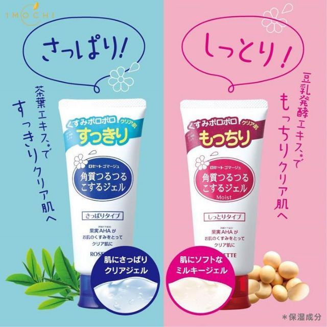 Tẩy da chết Rosette peeling gel số 1 Nhật Bản