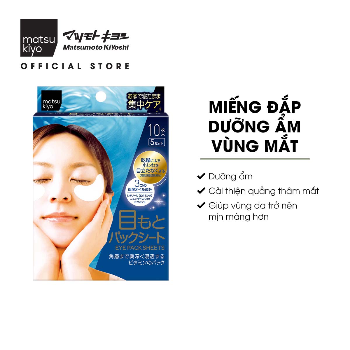 Miếng đắp dưỡng ẩm, cải thiện quầng thâm cho da vùng mắt matsukiyo 10 miếng