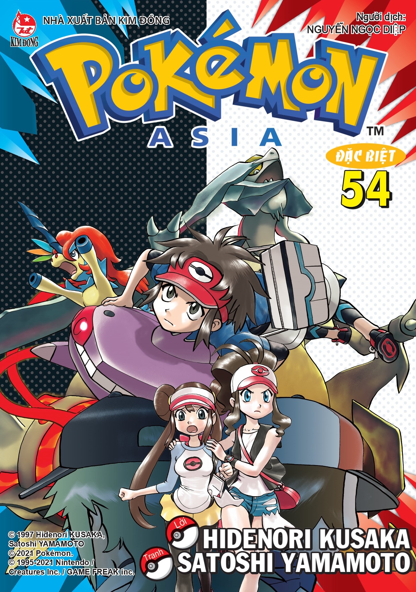 Fahasa - pokémon đặc biệt tập 54