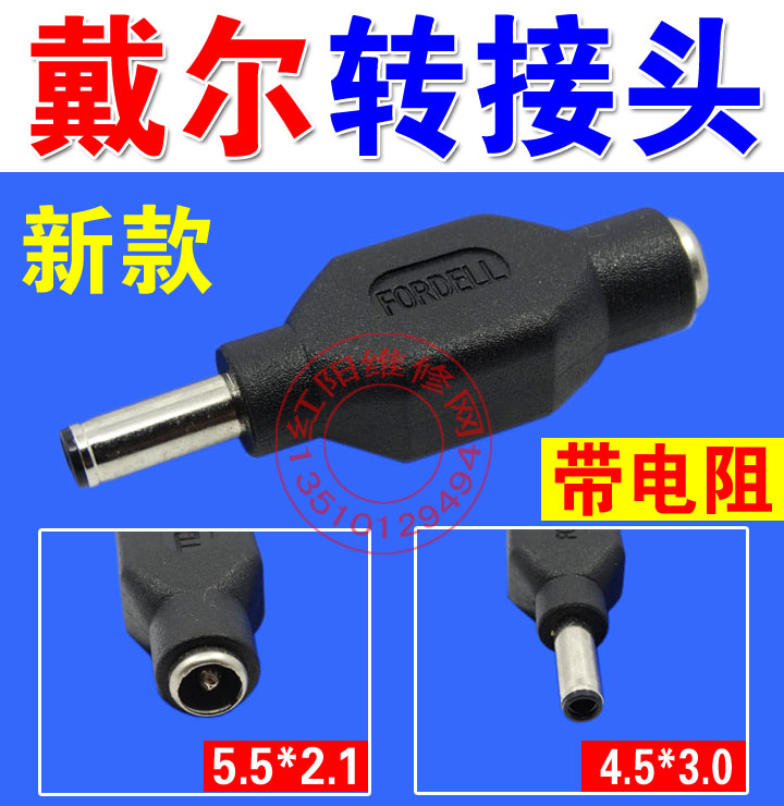 Đầu sạc Dell 4.5×3.0mm - Kim nhỏ