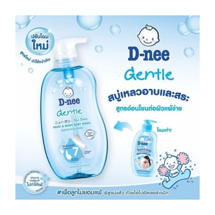 Sữa tắm gội toàn thân Dnee cho bé 200ml