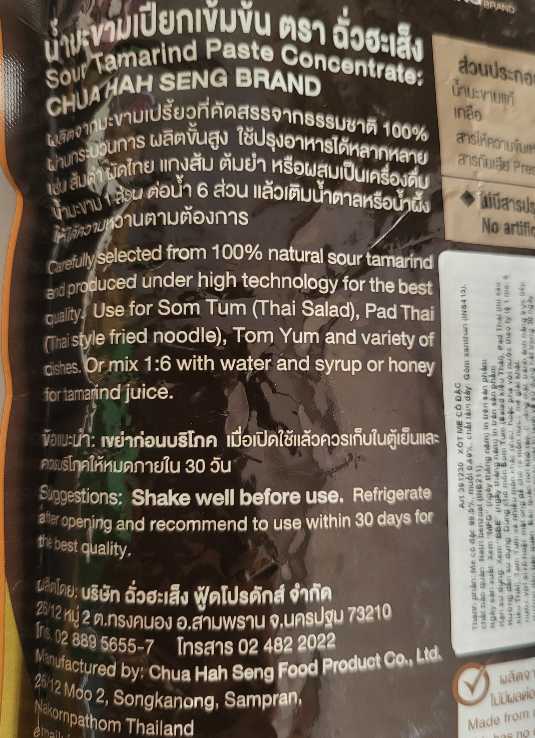 [Túi 1Kg] XỐT ME CÔ ĐẶC [Thailand] CHUA HAH SENG Sour Tamarind Paste Concentrate (halal)