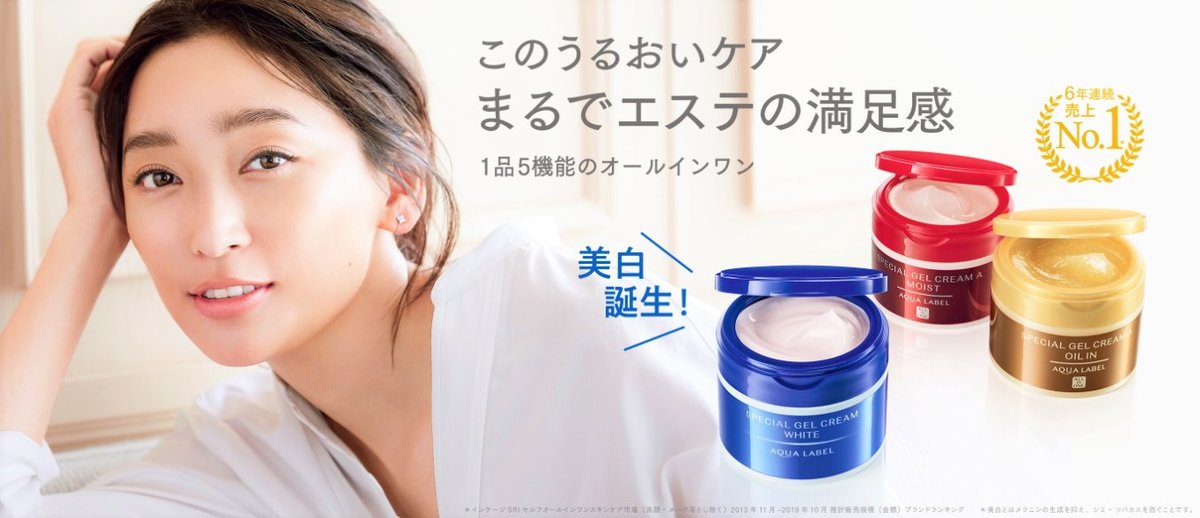 Kem Dưỡng Da Shiseido Aqualabel Đỏ Của Nhật