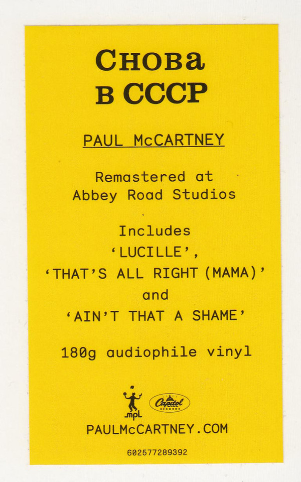 [HCM]Đĩa than - LP - Paul McCartney ‎– Пол Маккартни ‎– Choba B СССР - New vinyl record