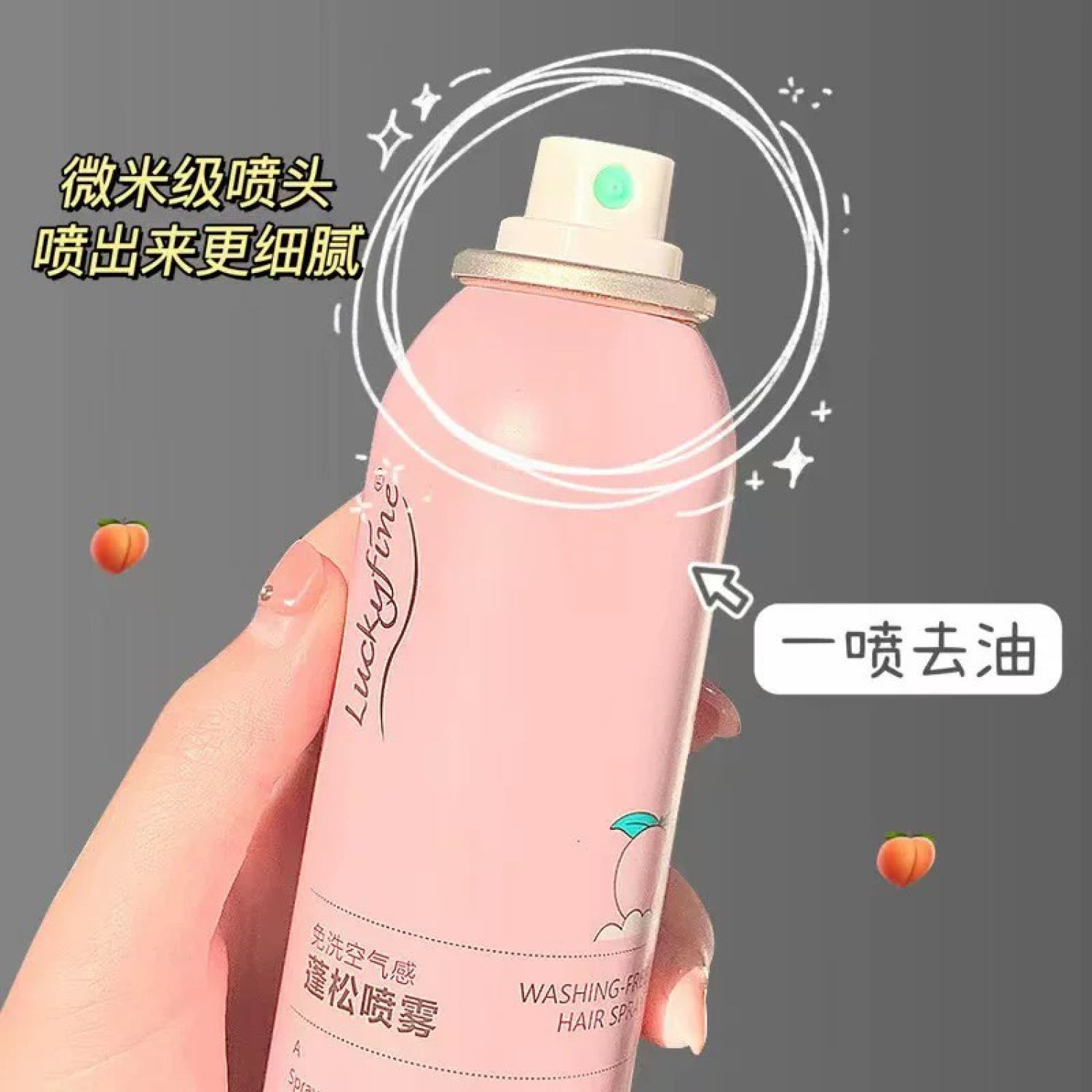 Dầu gội khô hồng LuckyFine 150ml