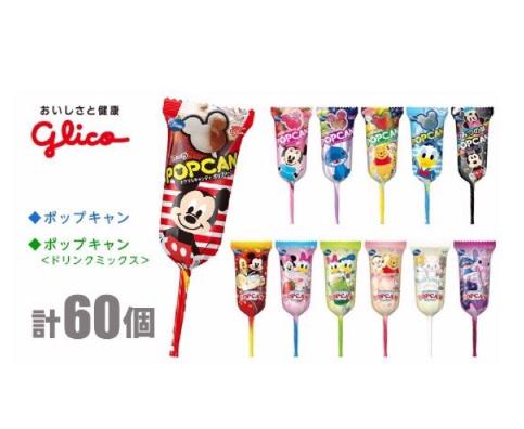 [Siêu Ngon] Kẹo mút Popcan mickey Glico vị trái cây Nhật Bản 13g/ cây
