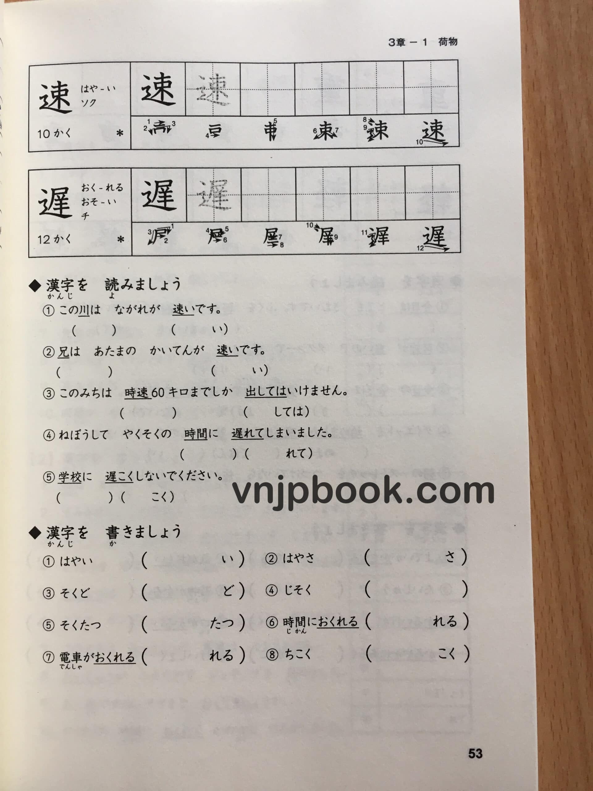 Kanji Masuta N4 <br />  漢字マスタ–