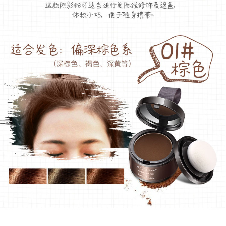 phấn che khuyết điểm tóc, Phấn che hói Che tóc thưa da đầu BUMBI che hói tóc Hair Shadow Maycheer - BUMSTORE