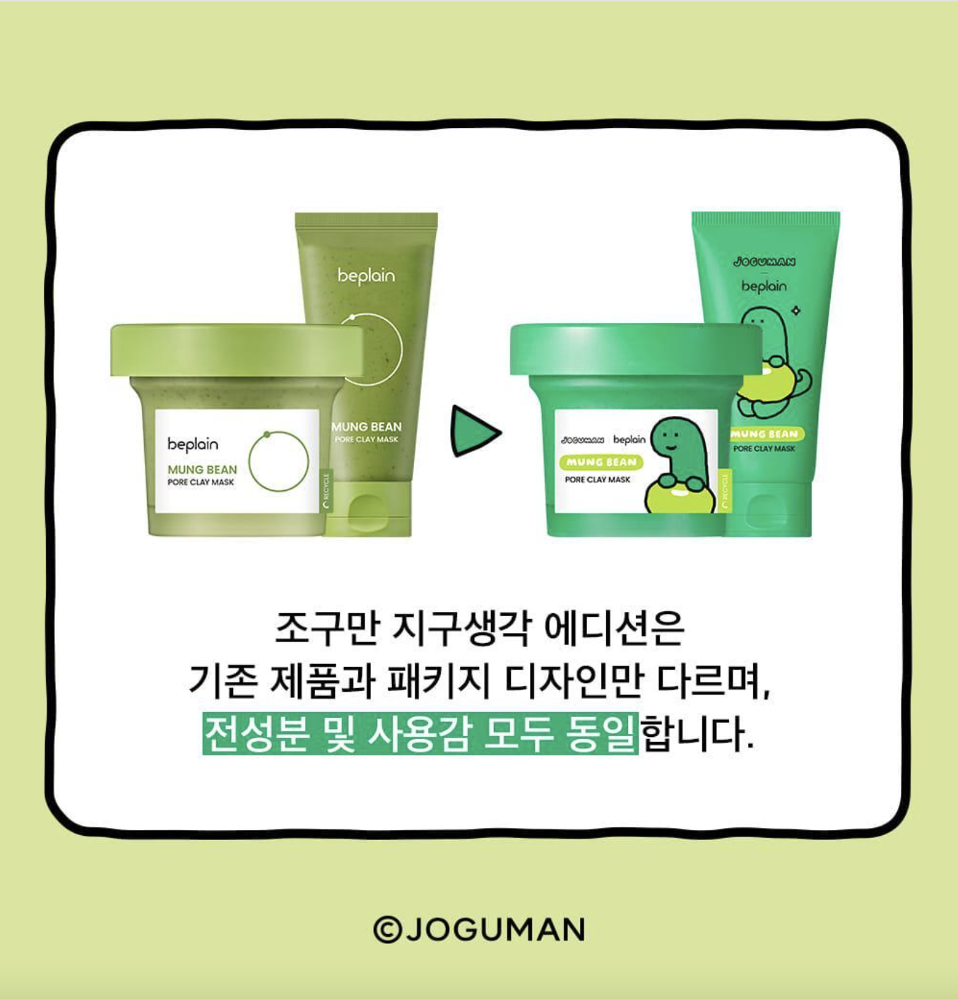 Mặt nạ đất sét BEPLAIN Mung Bean Pore Clay Mask 120ml