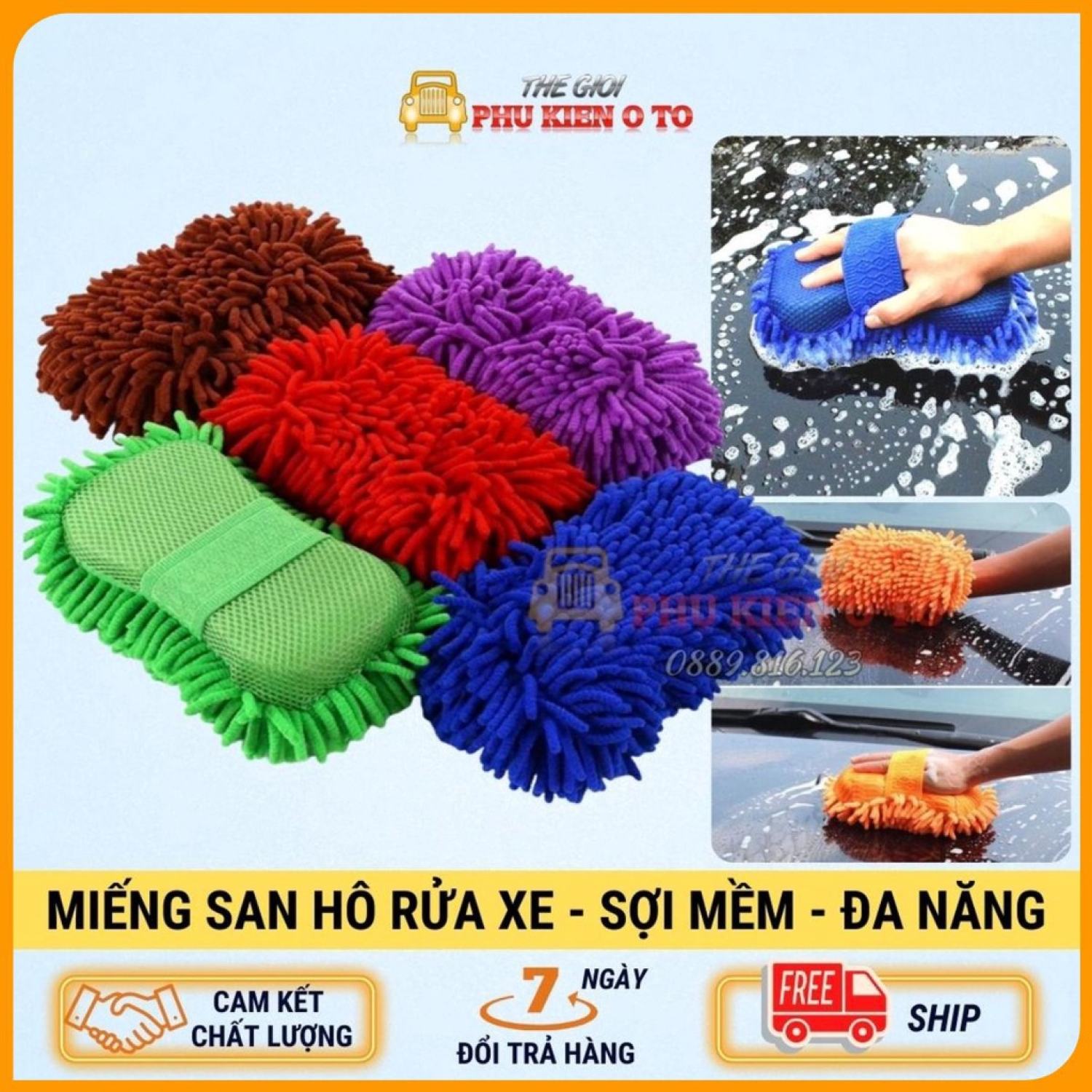 Miếng san hô rửa xe Microfiber siêu mịn tiện dụng (màu sắc ngẫu nhiên)