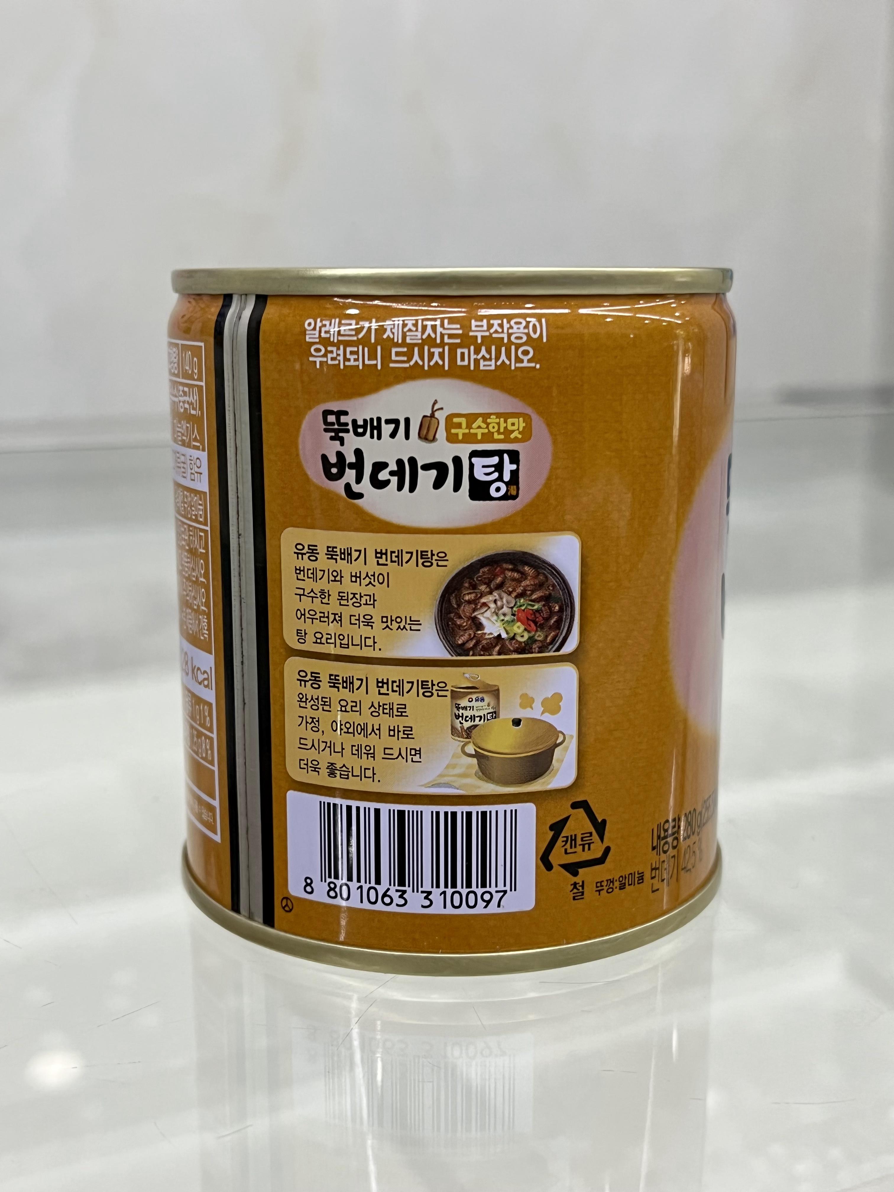 Nhộng ong hộp Hàn Quốc 280g