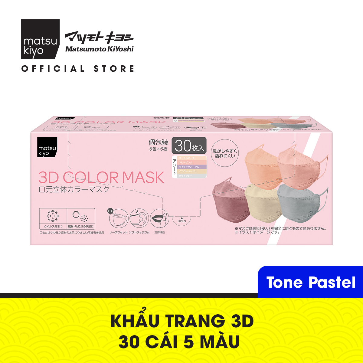 Khẩu trang 3D vải không dệt ngăn bụi và giọt bắn Matsukiyo 30 cái Màu trắng/5 màu