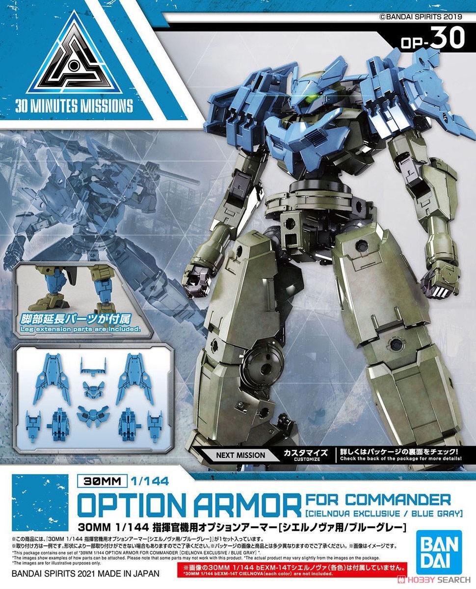 Mô hình Bandai 30MM Optional Armor for Commander [Cielnova Exclusive/Blue Gray] (30 Minutes Missions)