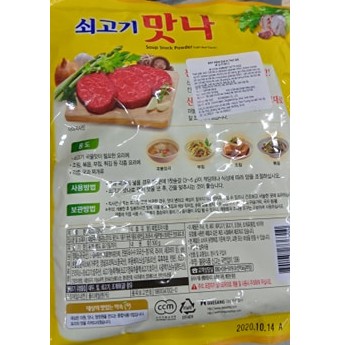 Bột Nêm Bò Hàn Quốc, Hạt Nêm Bò Matna 500g - 쇠고기맛나