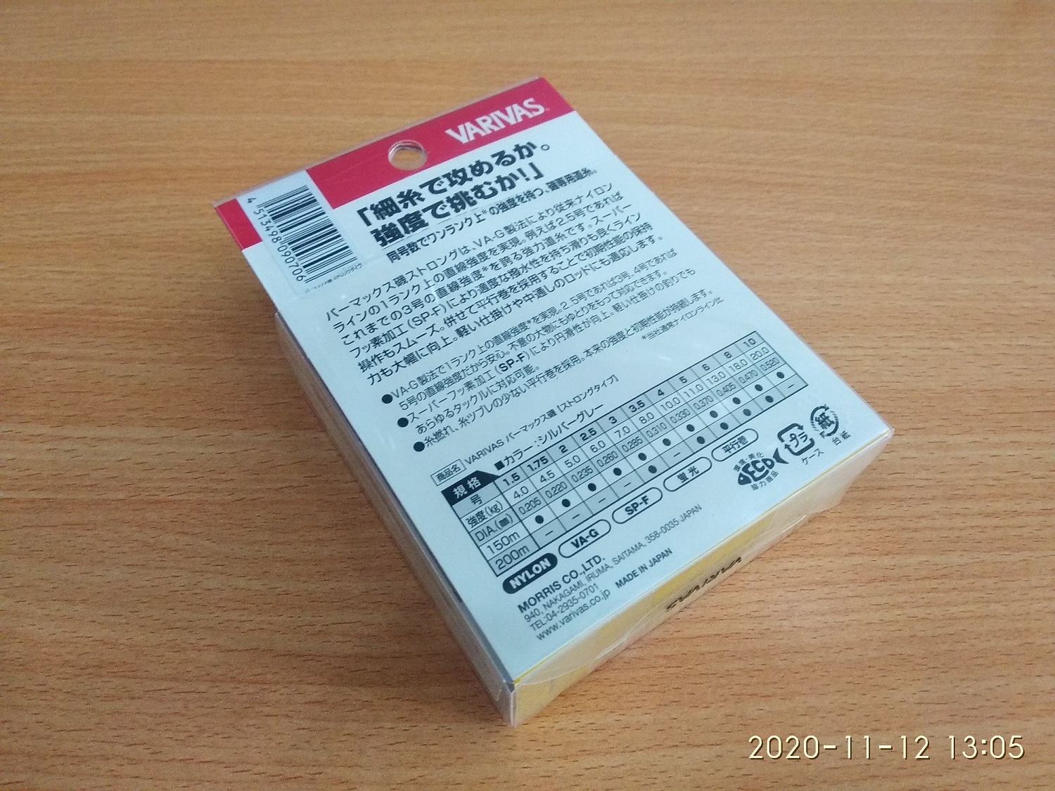 Dây Câu Cá Varivas Vermax Iso [Strong Type] - 150m - Dây Nylon