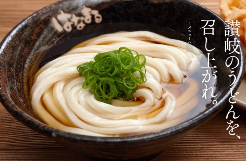 [Ichiban Market] Mì Udon Tươi  Sanuki Yude Udon 200gr