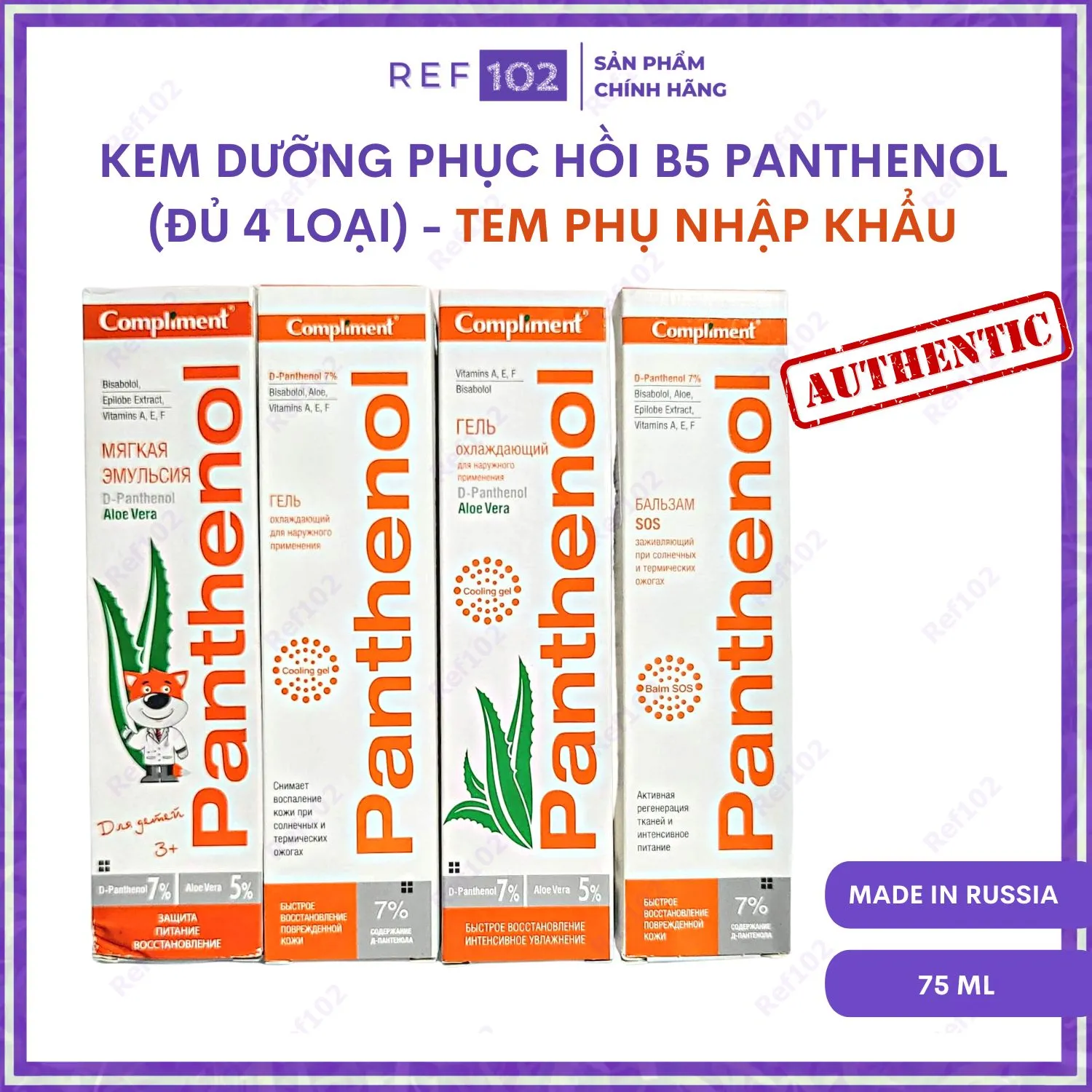 Kem dưỡng phục hồi Panthenol B5 Compliment làm dịu phục hồi da 75ml