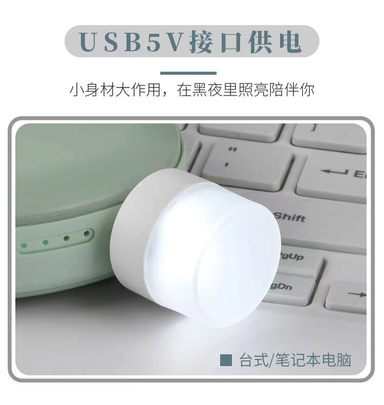 Đèn USB Đèn ngủ di động Đèn LED tròn Đèn ngủ mini