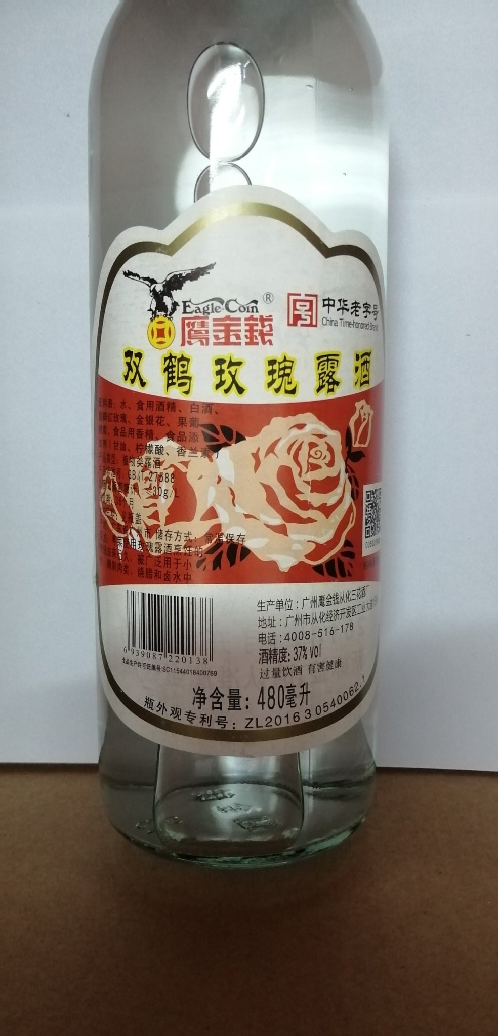 Mai Quế Lô Trung Quốc mùi Hoa Hồng 500ml