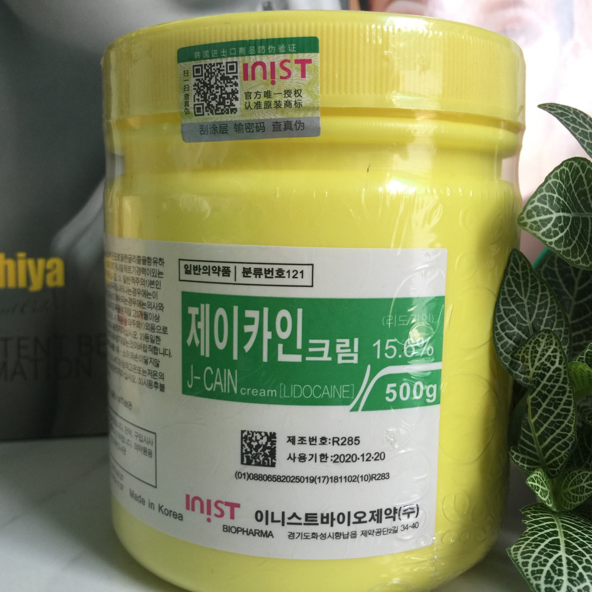 Kem ủ tê hàn quốc J-Cain 500g