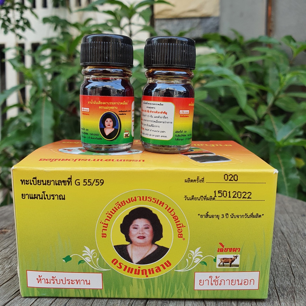 Lôc 12 Chai Dầu Gió Bà Mập Thái Lan