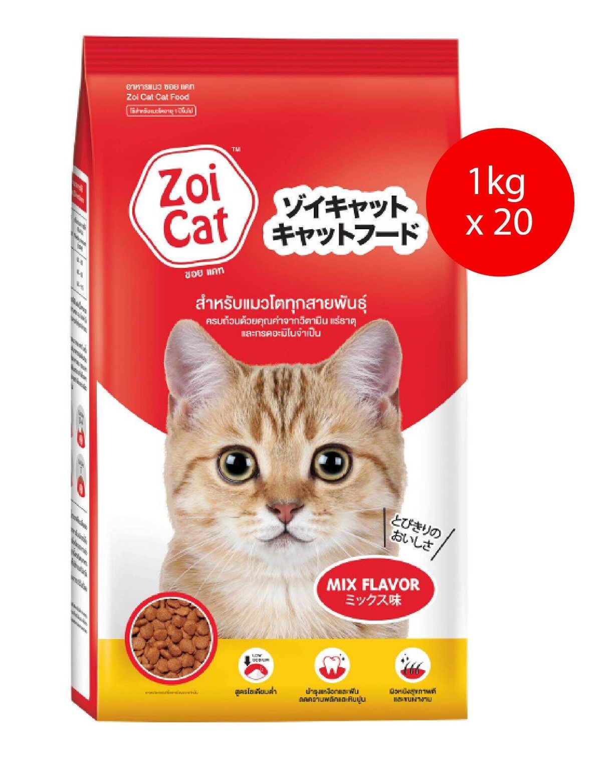 [BAO 20kg] Thức Ăn Hạt Zoi Cat Cho Mèo Lớn (Thái Lan) - [Nông Trại Thú Cưng]