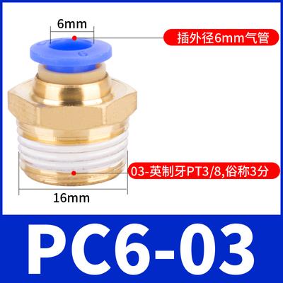 Cút nối nhanh PC6-01 PC6-02 PC6-03 PC6-04 PC6-M5 ống phi 6 (số lượng 10 chiếc)