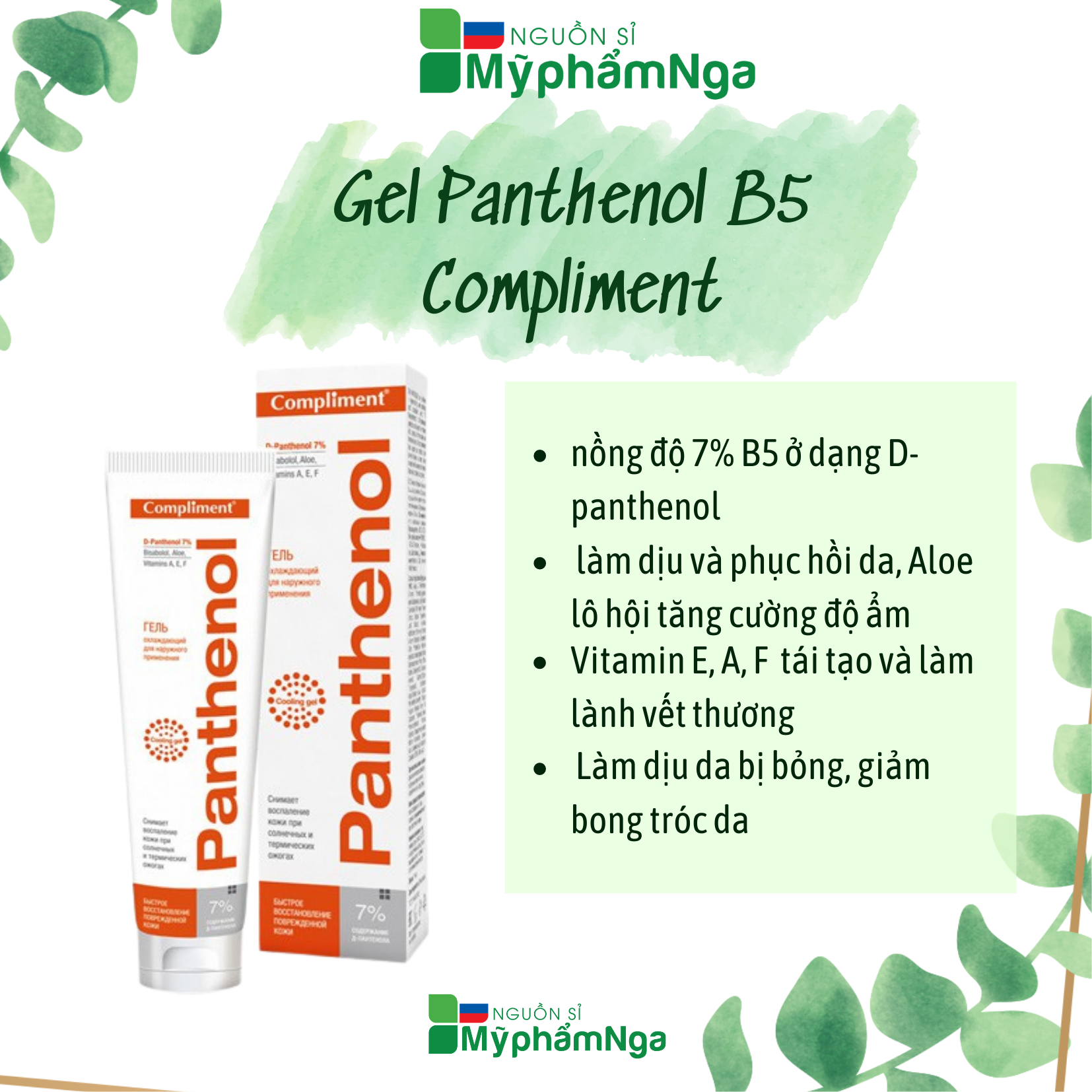 GEl DƯỠNG PANTHENOL B5 COMPLIMENT phục hồi da