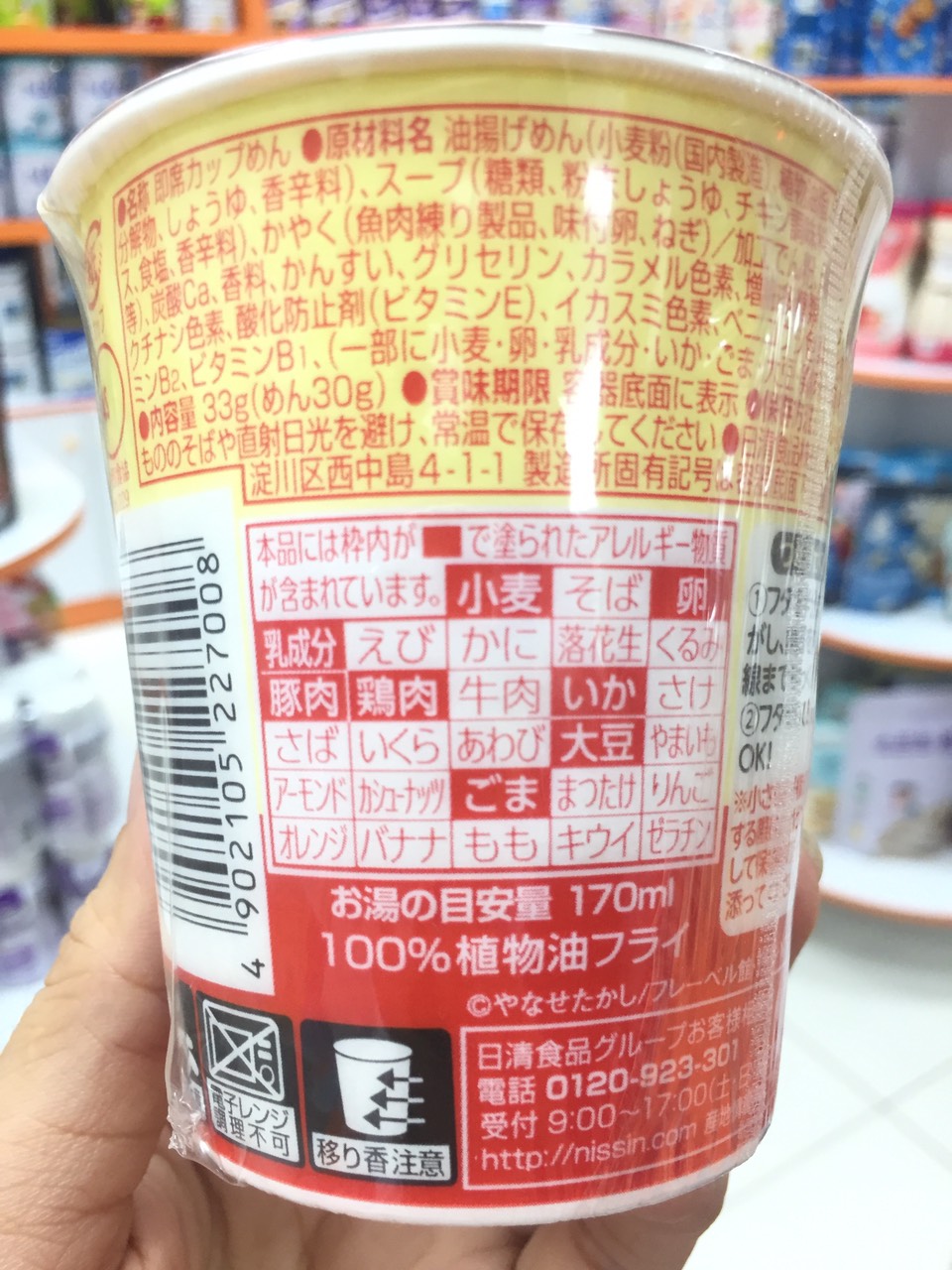 Mì ly Nissin Apaman chú hề-Nhật