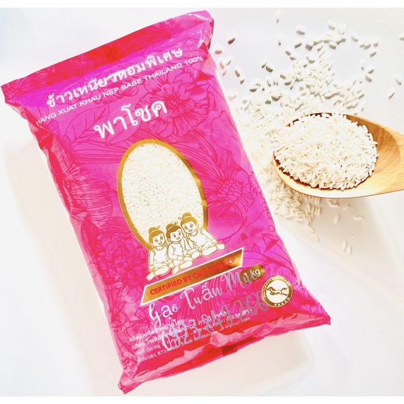 Gạo Nếp Thái Hồng (Dẻo Mềm Thơm Cơm 1Ký)