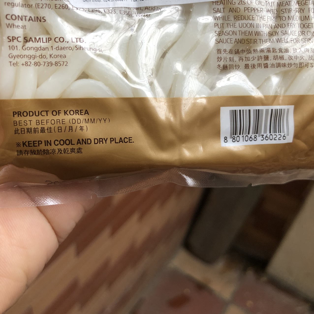 Mì Udon Tươi Samlip Hàn Quốc 200g 삼립) 후레쉬 우동 200g