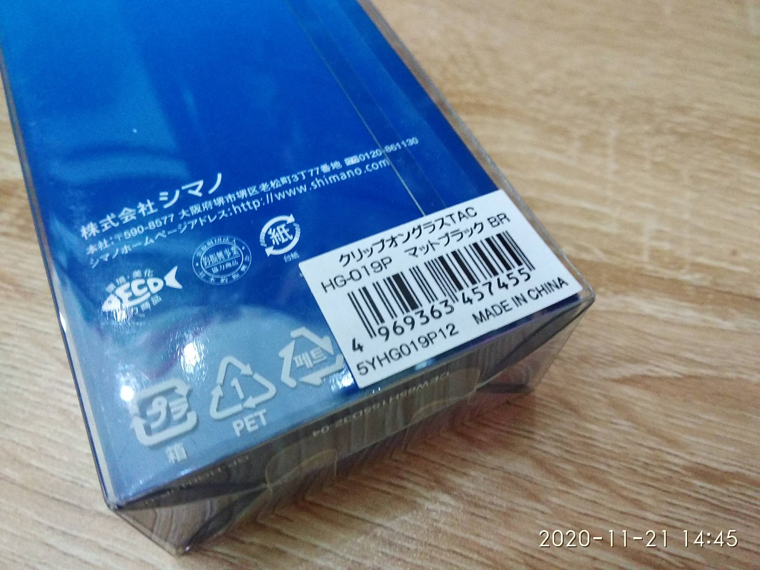 Mắt Kính Đi Câu Shimano HG-019P - Phân Cực