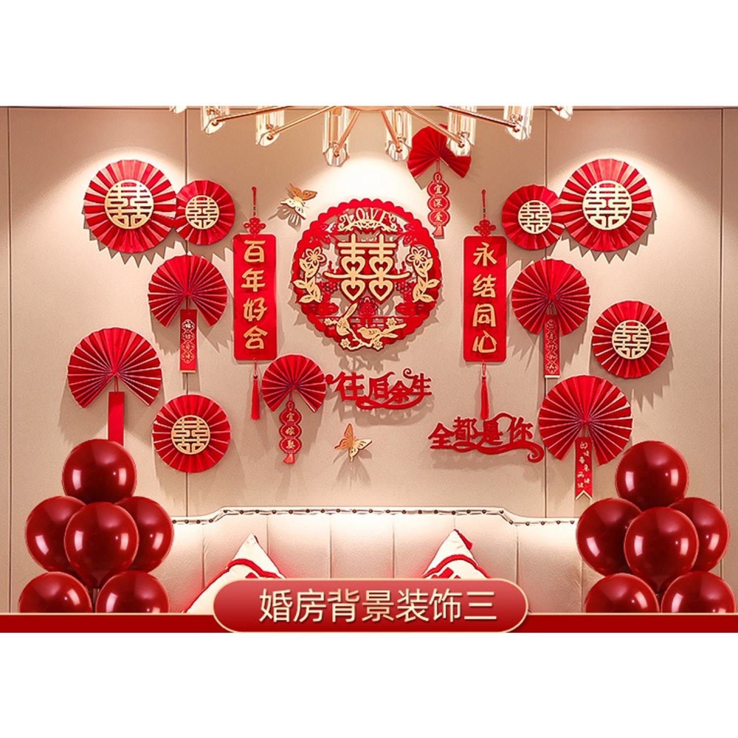 Set Trang Trí Phòng Cưới, Decor Phòng Tân Hôn