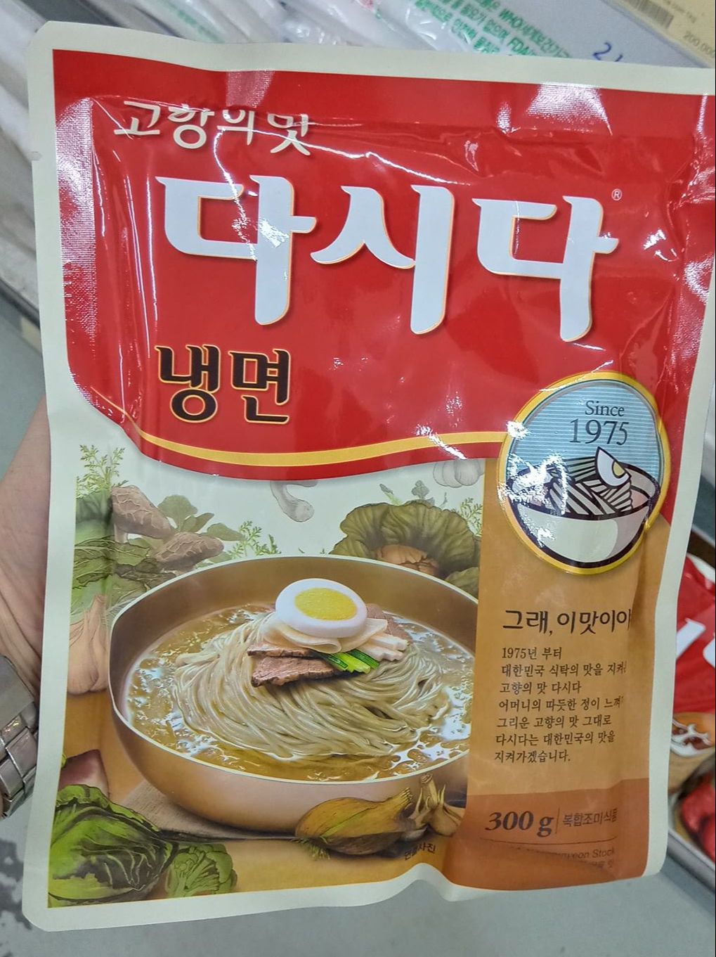 Hạt nêm mì lạnh hàn quốc 300g - 냉면다시다