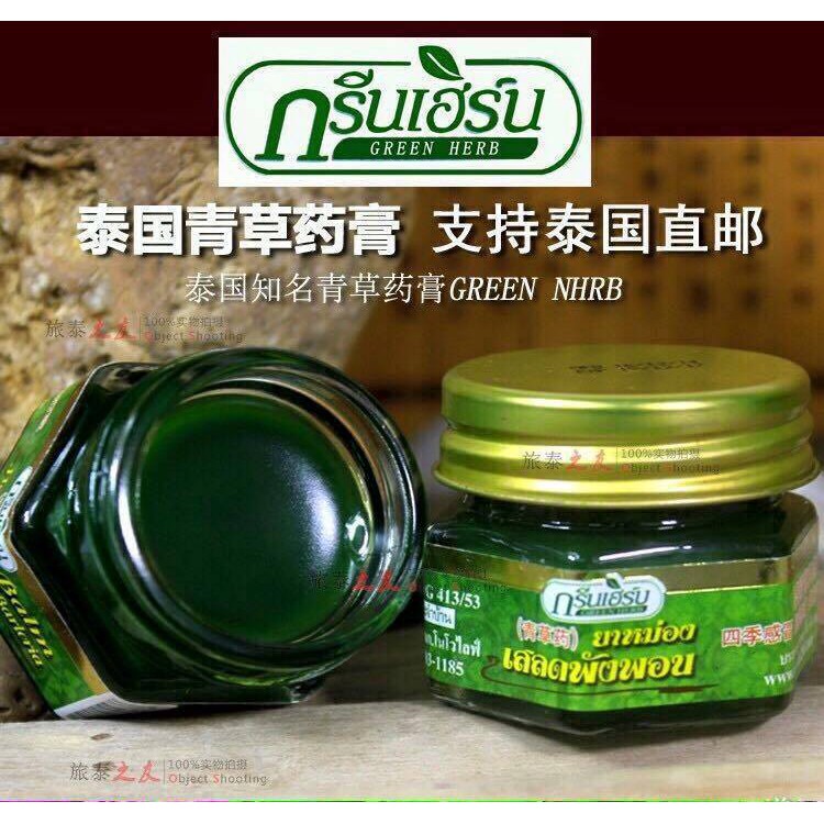Dầu cù là Thơm Green Herb Balm Thái Lan