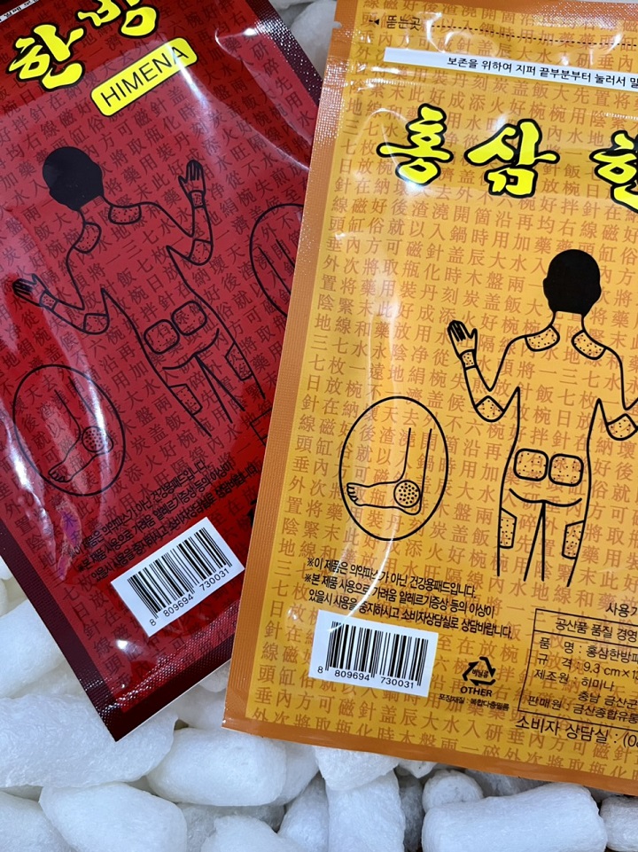 Cao dán hồng sâm Himena Hàn Quốc - Gói 20 miếng