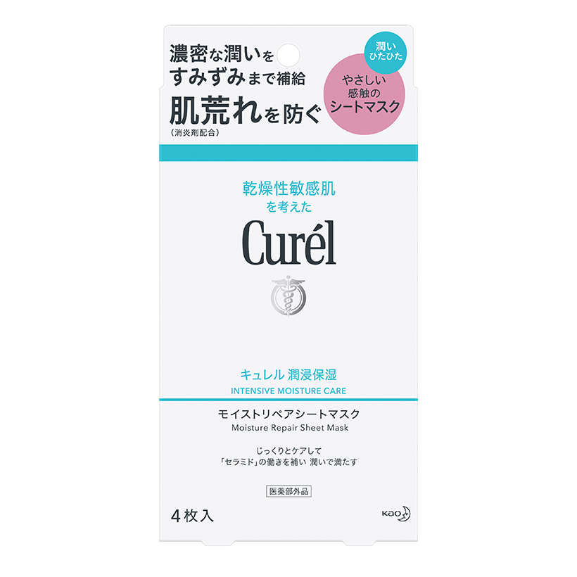 Curél Mặt Nạ Dưỡng Da Cấp Ẩm Chuyên Sâu