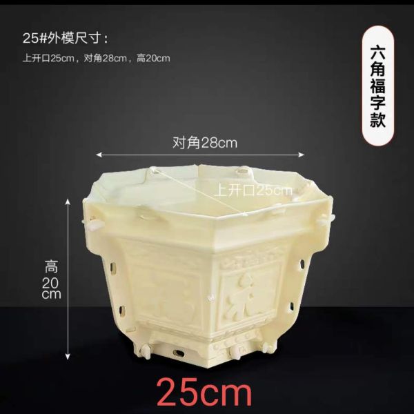 Khuôn đúc chậu cảnh lục giác 25 (khuôn chậu ABS có lòng trong)