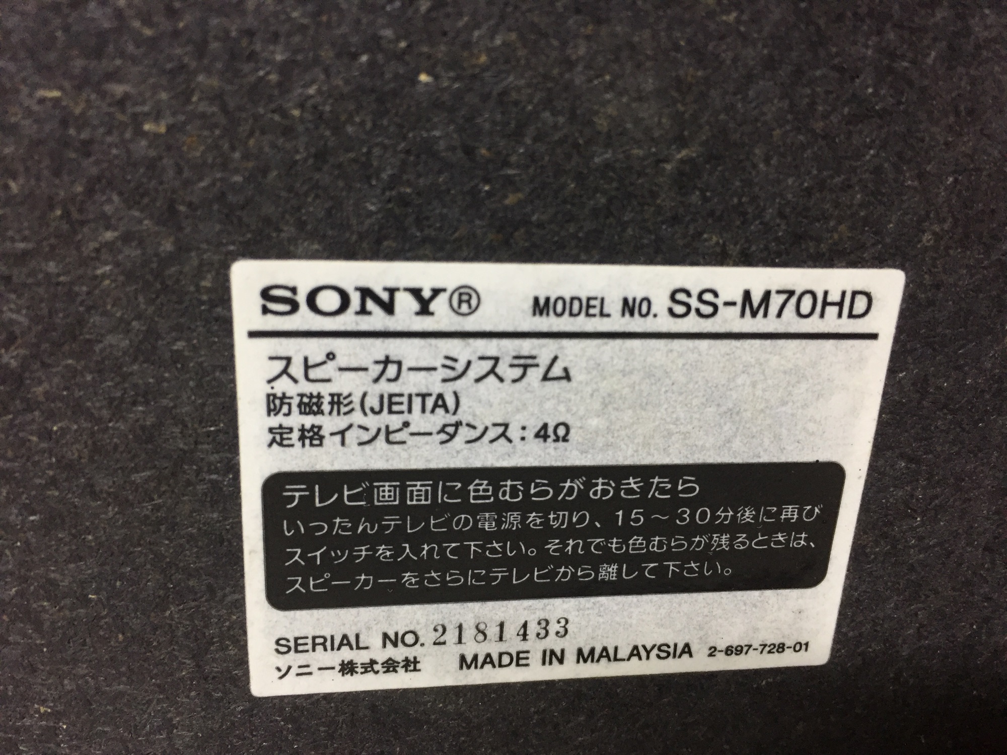 Loa sony M70HD japan