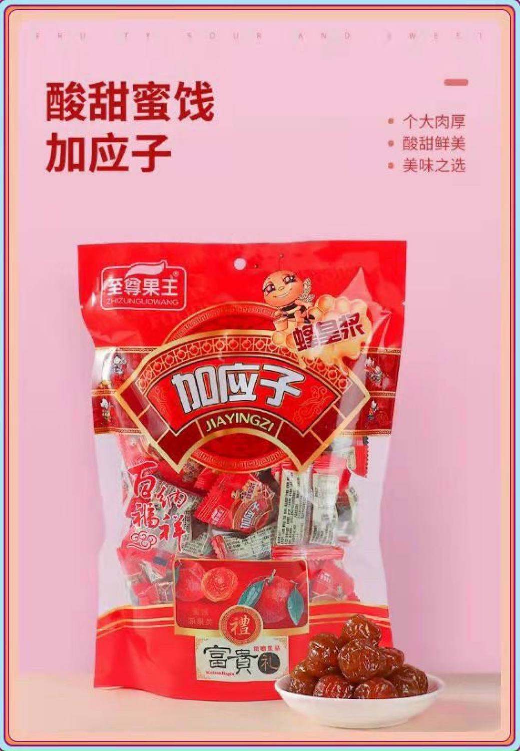 Ô mai mận Yiayingzi gói 500g mới