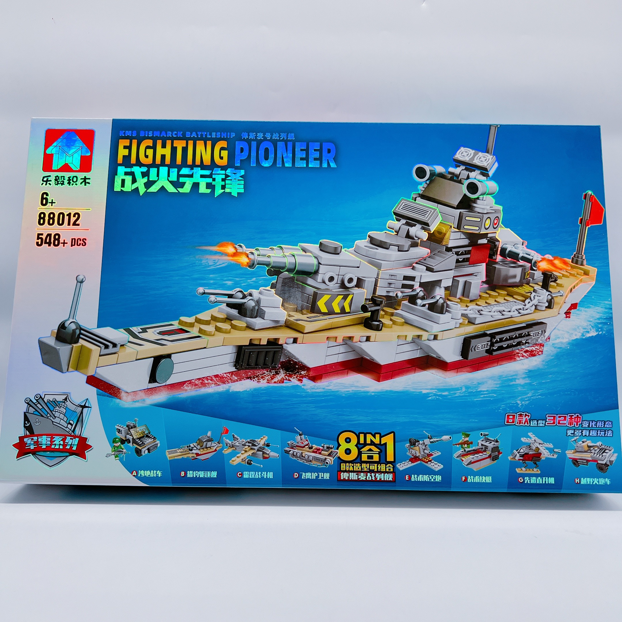 Lego tàu chiến, lego tàu hải quân 88012 548 pcs cho bé