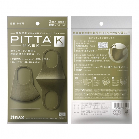 Khẩu trang pitta mask cho người lớn set 3 chiếc - nội địa nhật