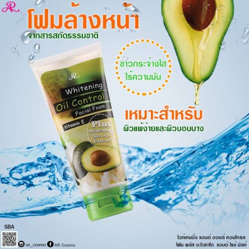 Sữa rửa mặt tinh chất bơ thái lan 210g