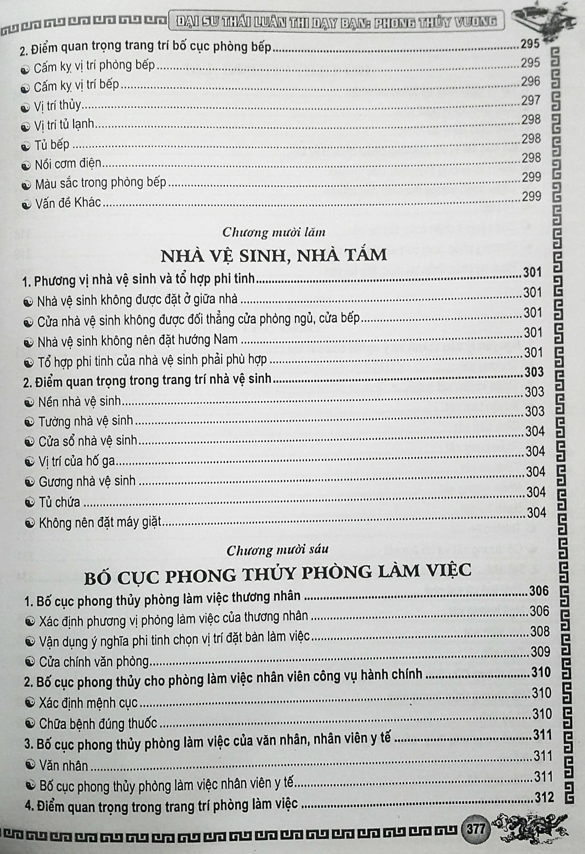 Phong Thủy Vương - Thái Luân Thi