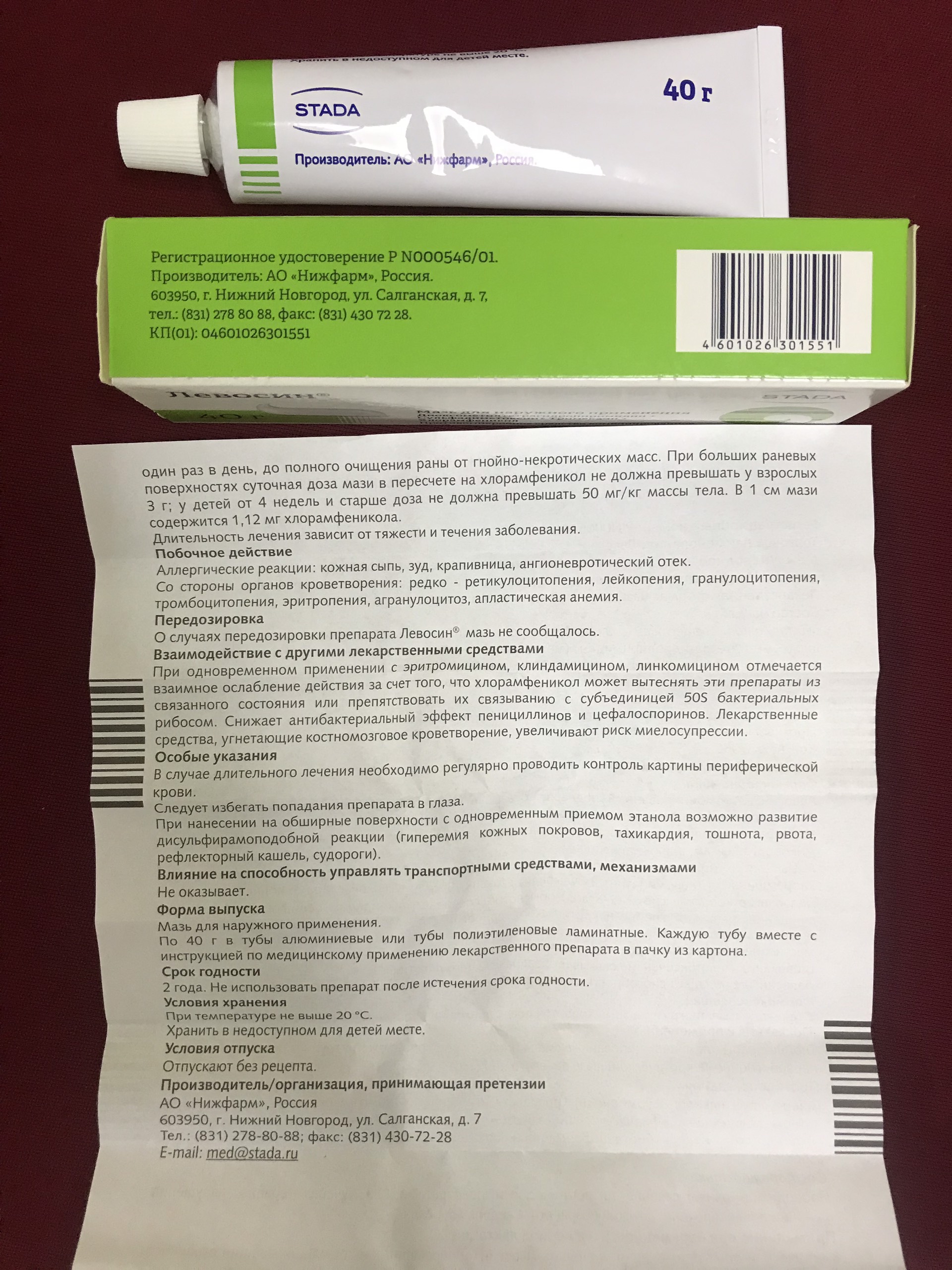 [CHÍNH HÃNG GIÁ SỈ] Kem Mỡ Đa Năng Levosin (Levomekol) 40g Nga