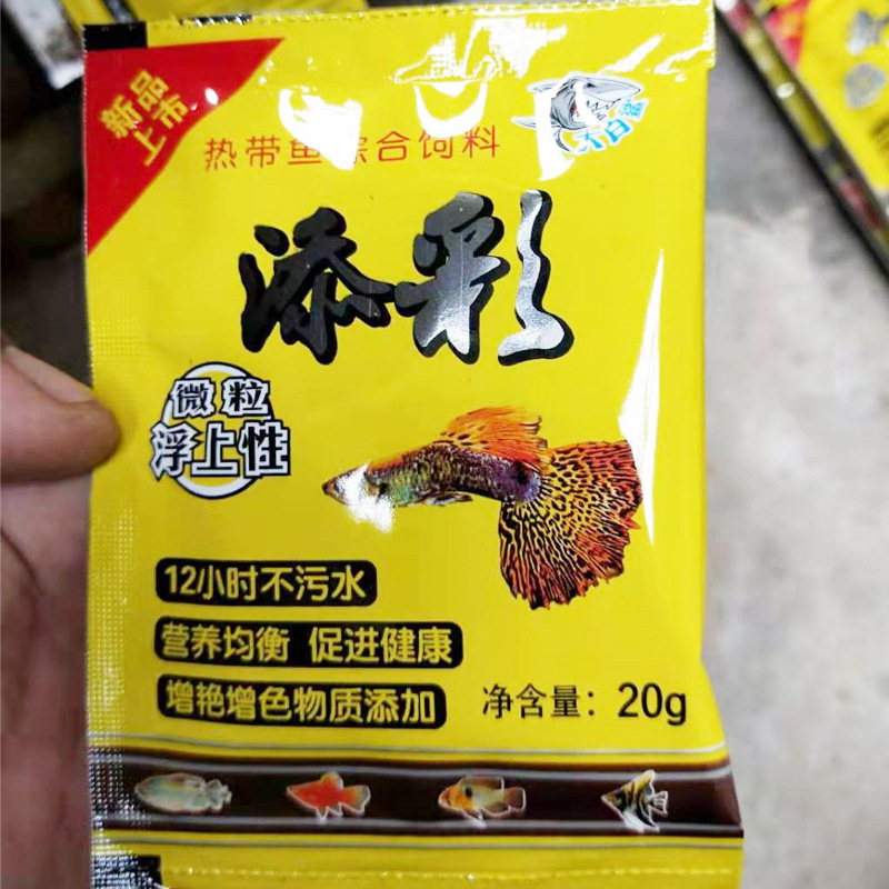 20g thức ăn cá dumbo lavender
