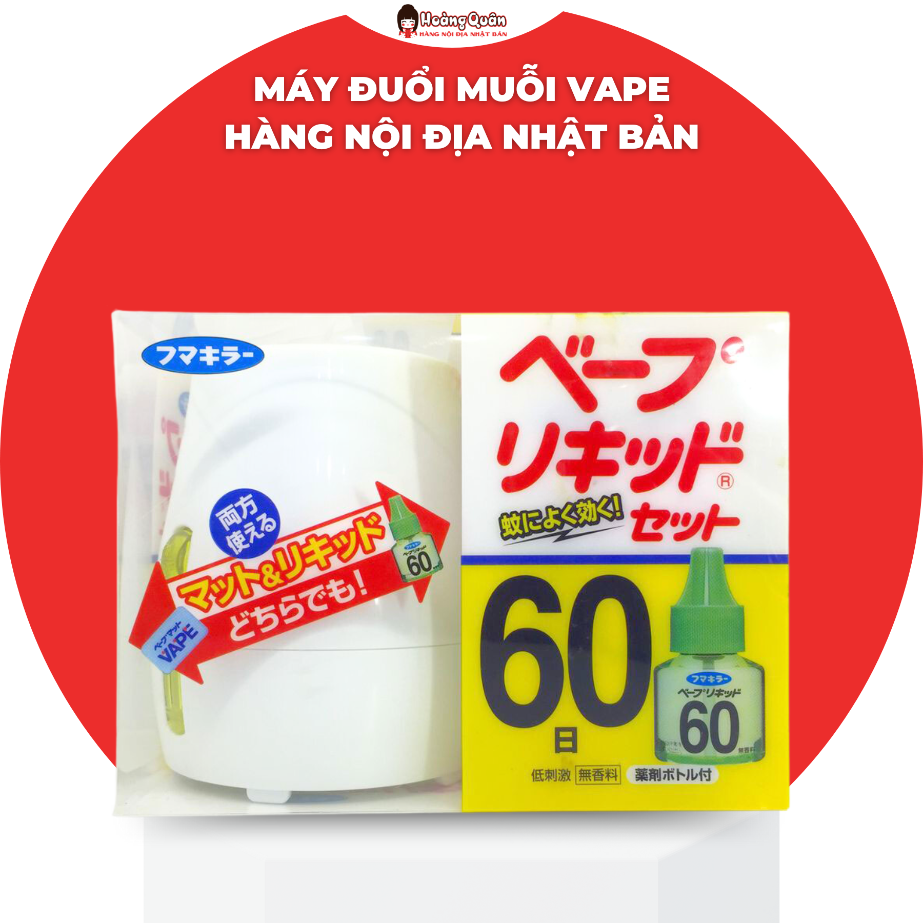 Máy Đuổi Muỗi Vape (Dùng Điện 110V) Hàng Nội Địa Nhật Bản