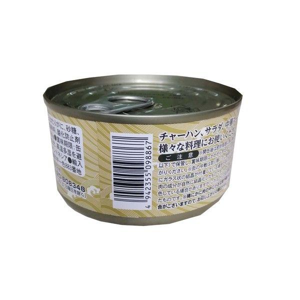 THỊT CUA BIỂN KOBE BUSSAN 185gr (Thịt ghẹ đóng hộp 185g)