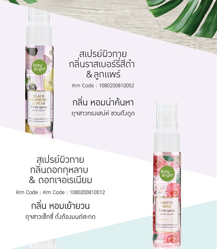 Xịt Thơm Baby Bright Body Mist So Cute Black Raspberry & Pear 20ml