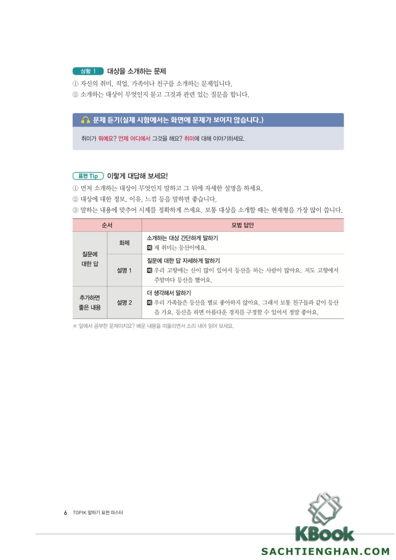 Topik Speaking Master - 토픽 말하기 표현 마스터 (Bản màu đẹp)